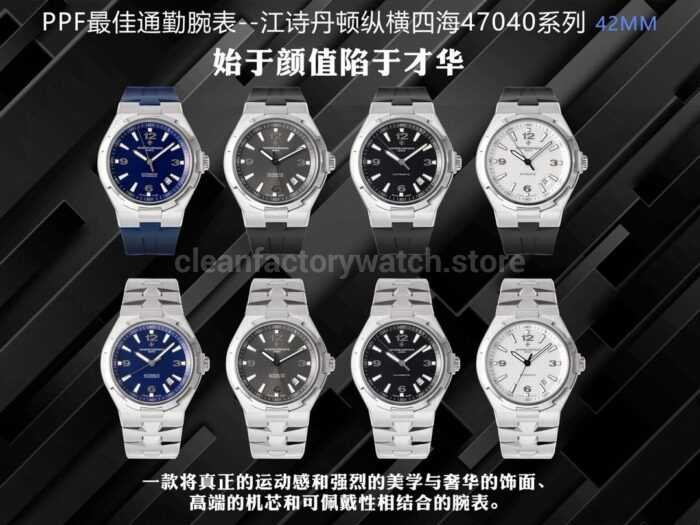 PPF Factory Vacheron Constantin Overseas 47040 Super Clone Watch,Clean Factory Watch
