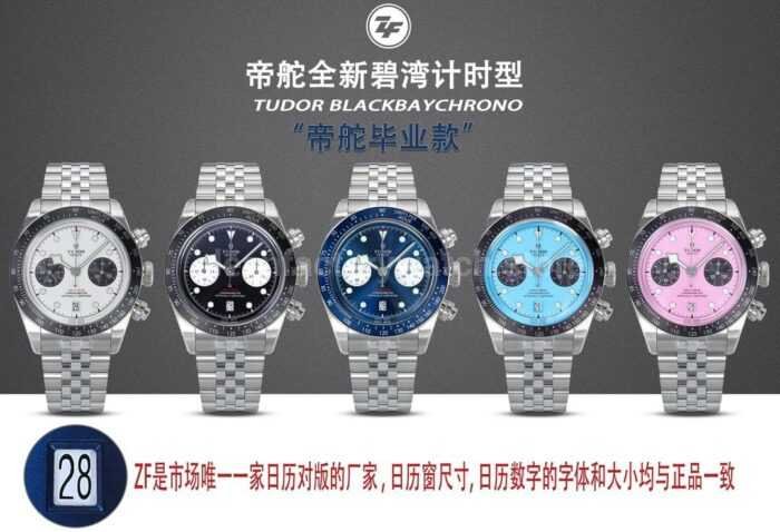 ZF Factory Tudor Panda Black Bay Chrono 79360N 0001 41mm Jubilee Black Dial 1 Super Clone Watch,Clean Factory Watch