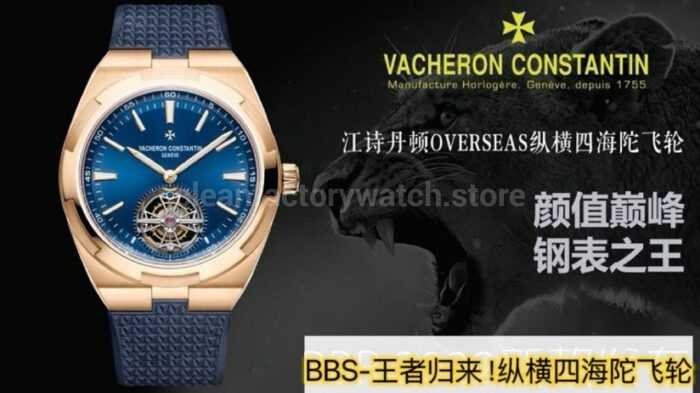 BBS Factory Vacheron Constantin Overseas Tourbillon 6000V-110R-B733 Rubber Strap Rose Gold Blue Dial - Image 9