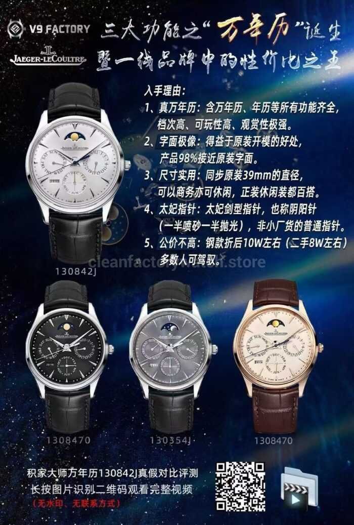 V9 Factory Jaeger-LeCoultre Master Ultra Thin Perpetual Q130842J Silver Dial - Image 11