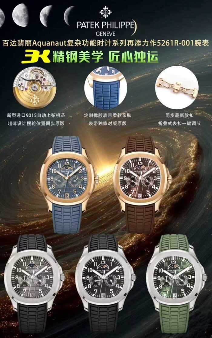 3K Factory Patek Philippe Aquanaut 5261 40mm Steel Black Rubber Strap Black Dial - Image 7