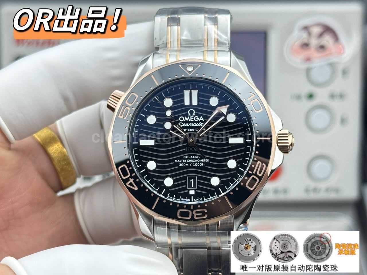 OR Factory Omega Seamaster Diver 300M 210.20.42.20.01.001 42mm Half Rose Gold Black Dial