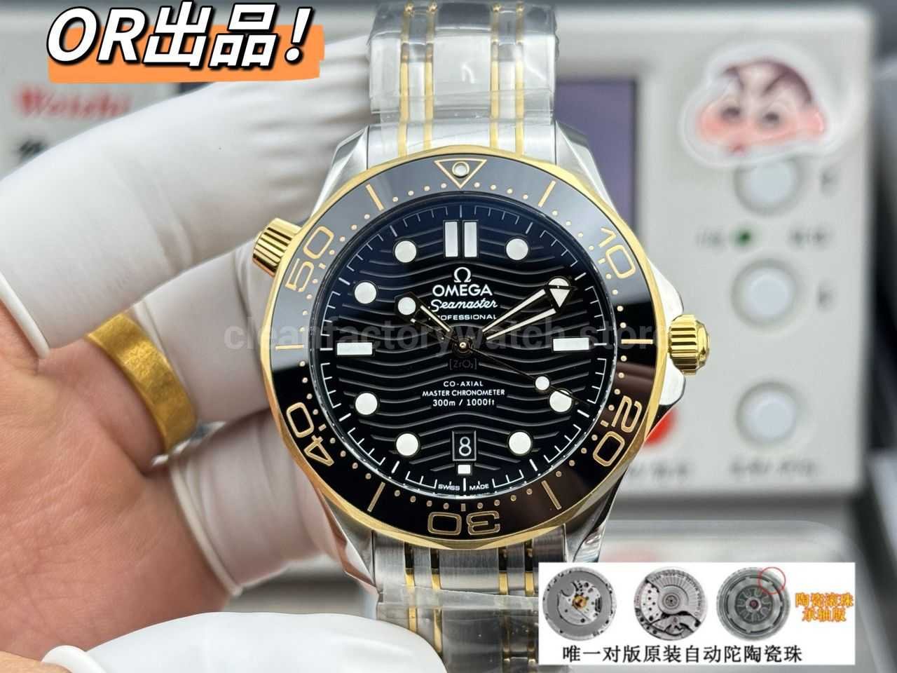 OR Factory Omega Seamaster Diver 300M 210.20.42.20.01.002 42mm Half Yellow Gold Black Dial