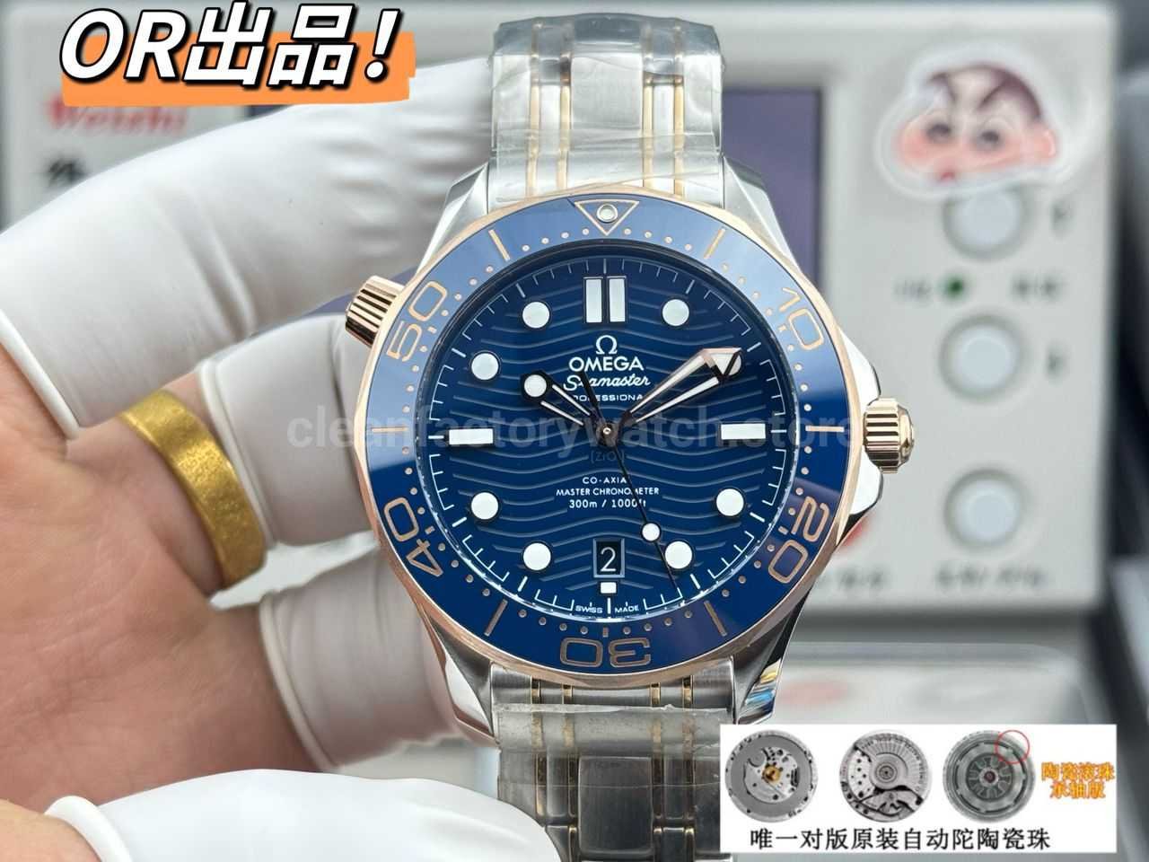 OR Factory Omega Seamaster Diver 300M 210.20.42.20.03.002 42mm Half Rose Gold Blue Dial