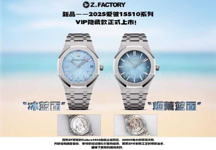ZF Factory Audemars Piguet Royal Oak 15510ST 41mm Full Steel Smokey Blue Dial - Image 11