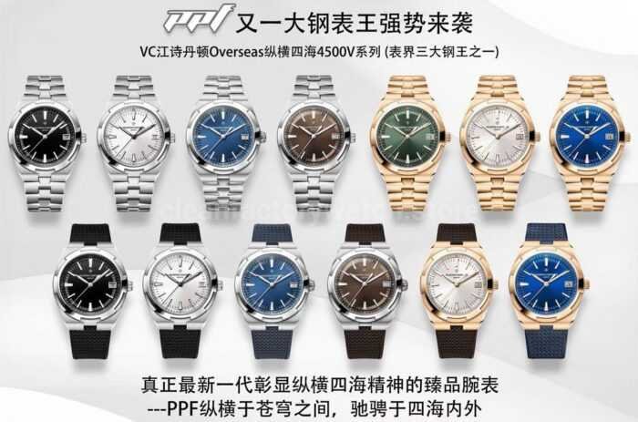 PPF Factory Vacheron Constantin Overseas 4500V/110A-B1412 41mm Full Steel Silver Dial - Image 10