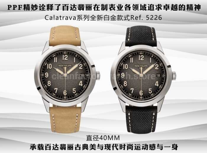 PPF Factory Patek Philippe Calatrava 5226G-001 40mm White Gold Brown Leather Strap Arabic Numerals Black Dial - Image 10