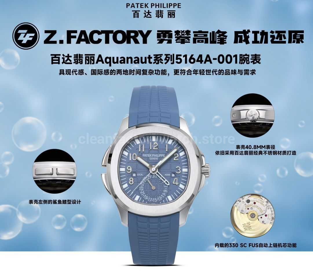 ZF Factory Patek Philippe Aquanaut 5164R-001 40.8mm GMT watch